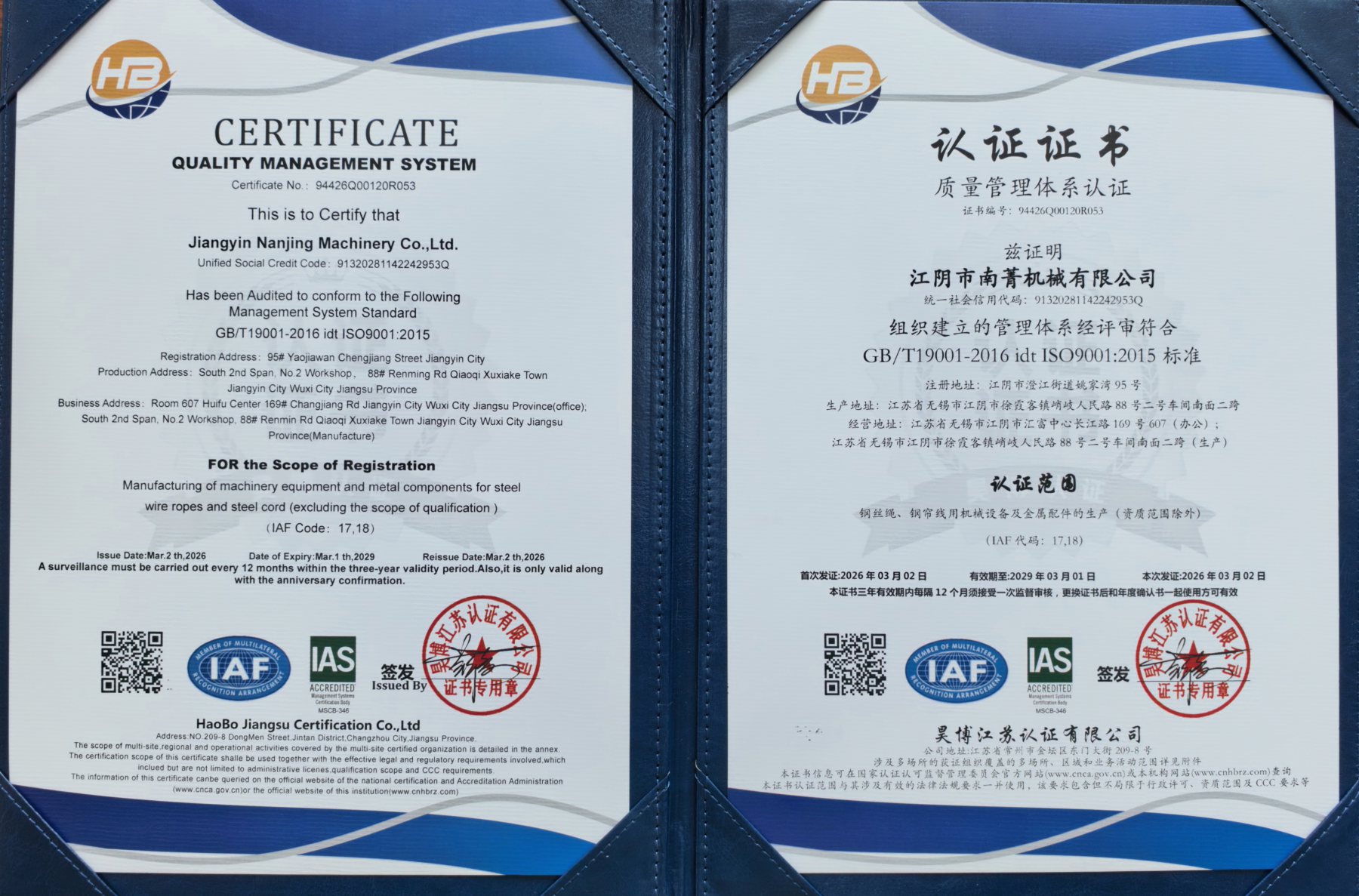Quality management system certificate