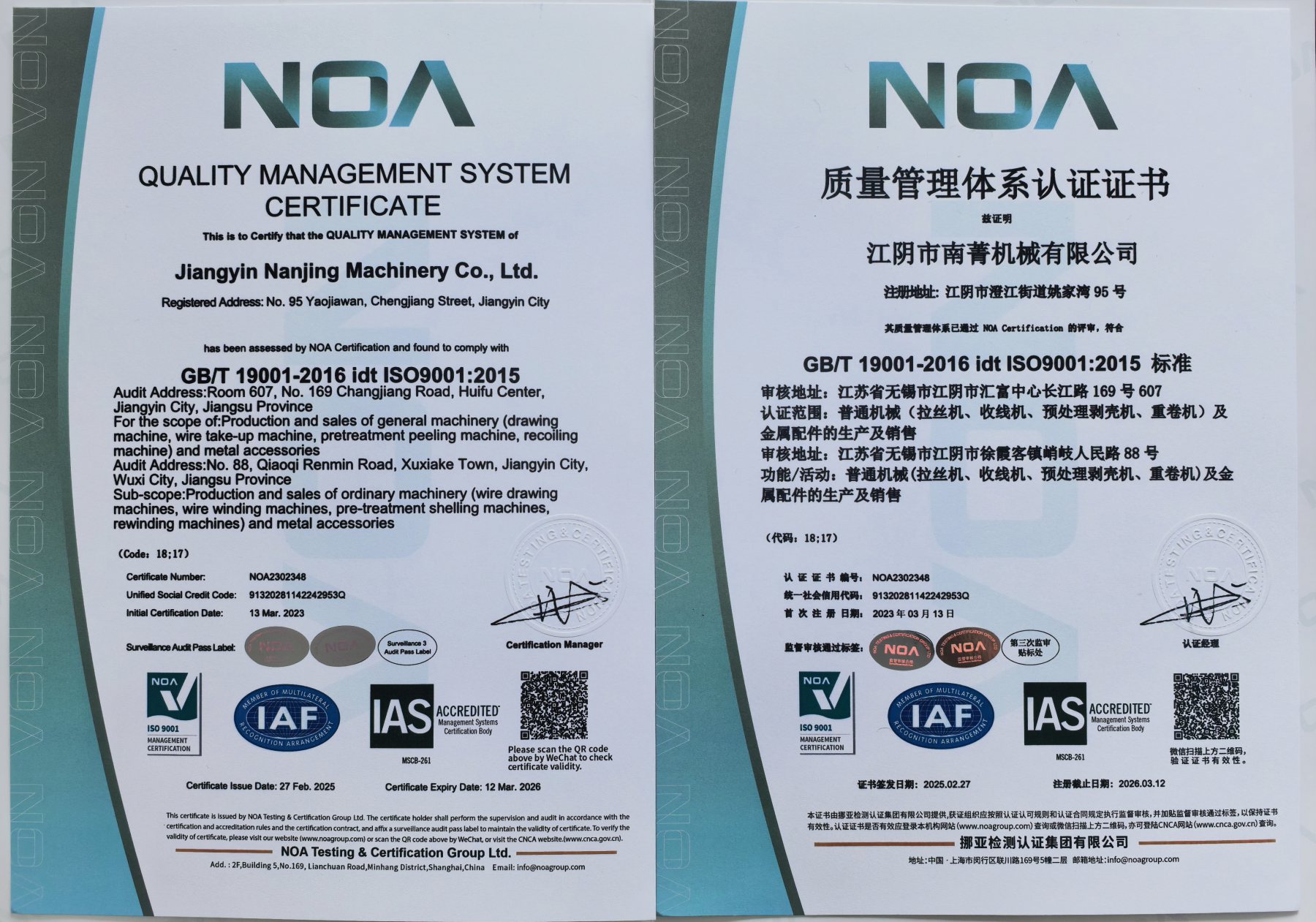 NOA quality management certificate