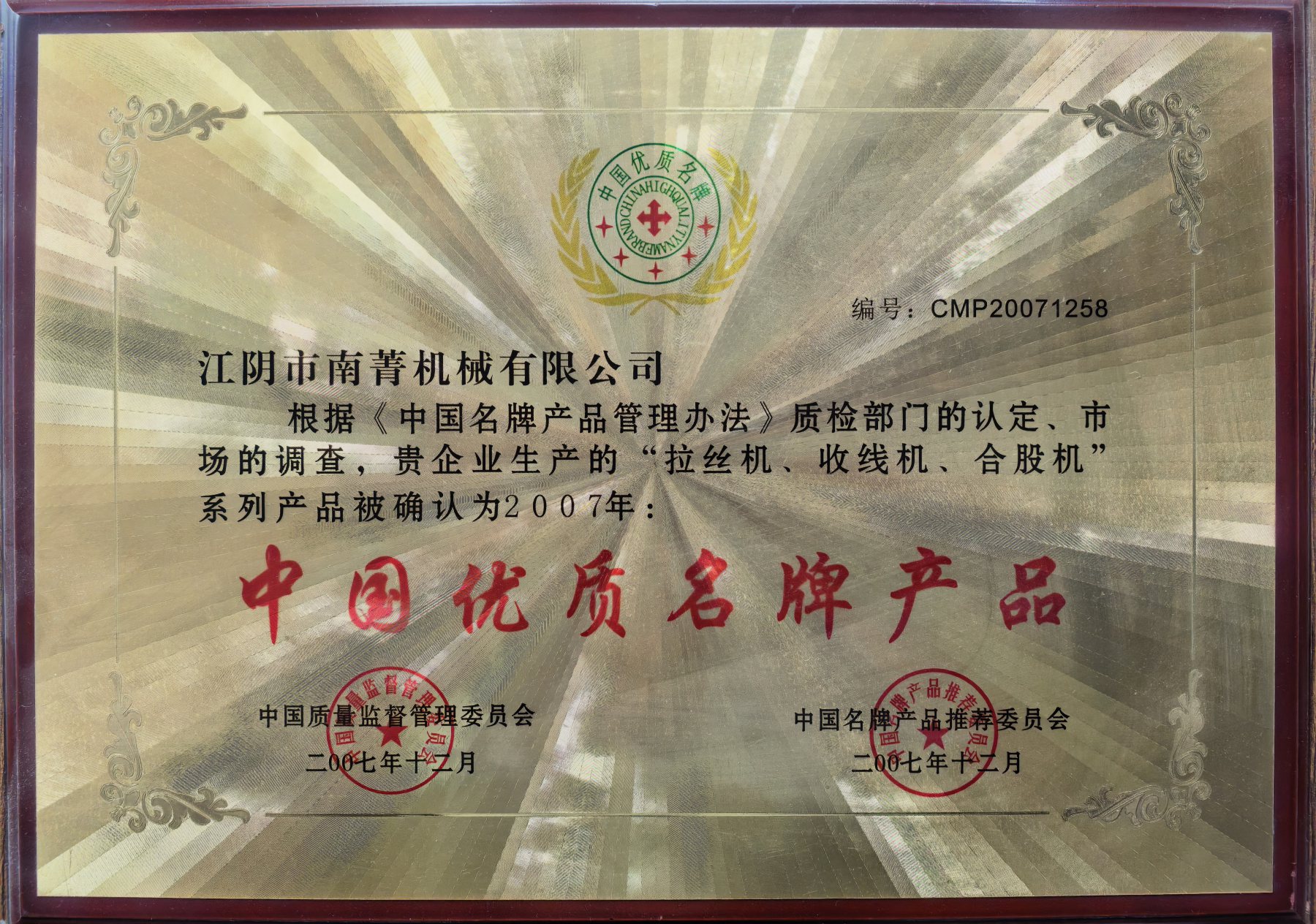 Product honor certificate