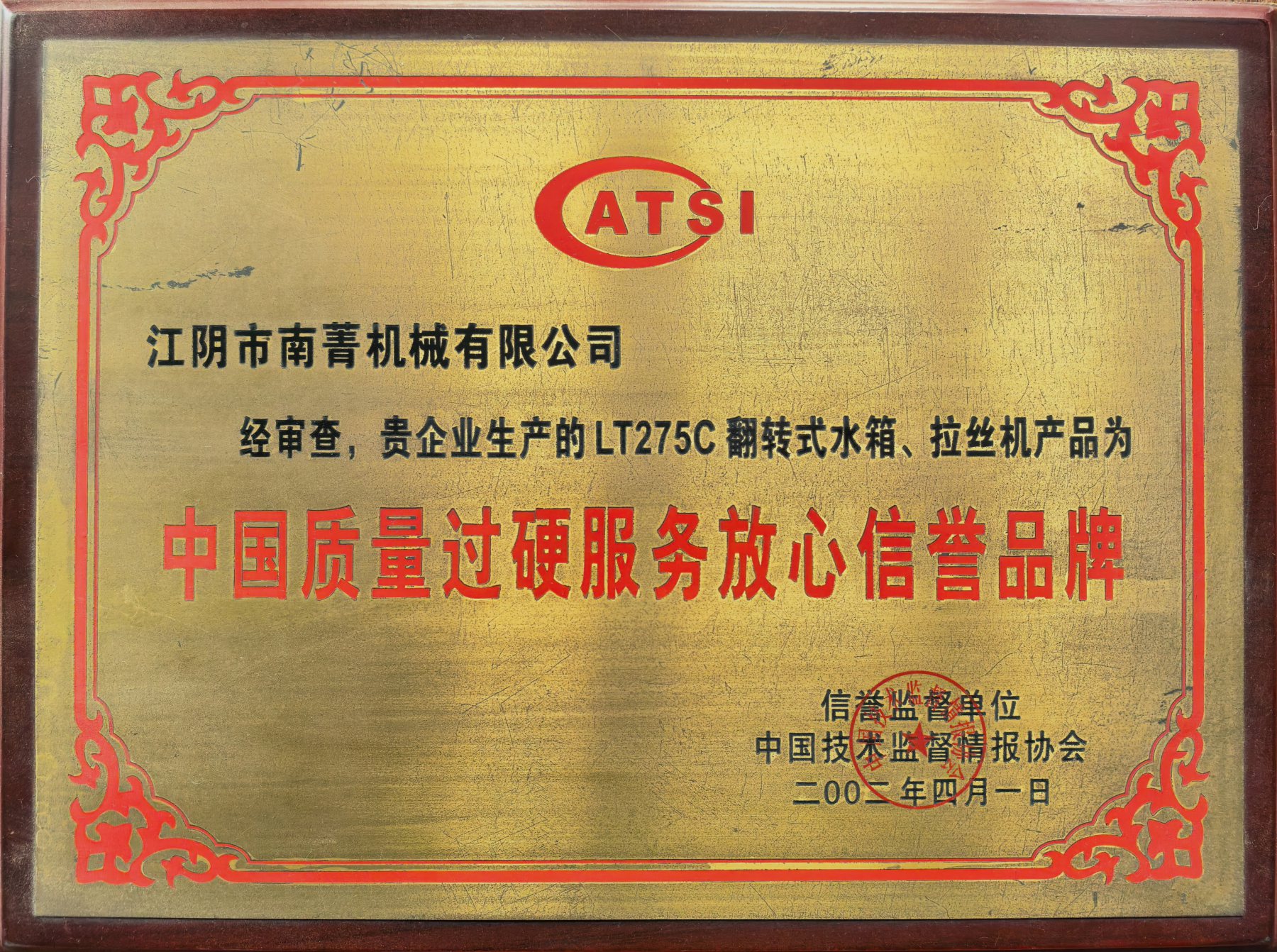 Trusted credit brand certificate