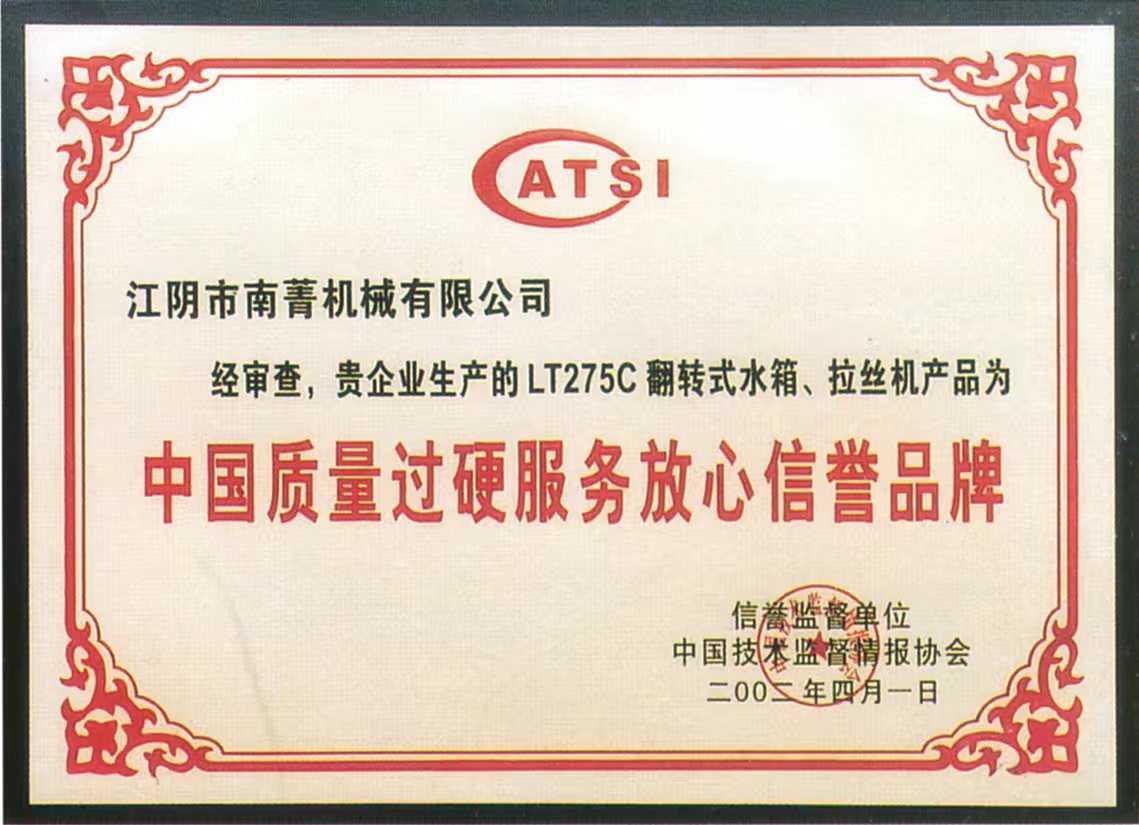 Quality service credit brand certificate
